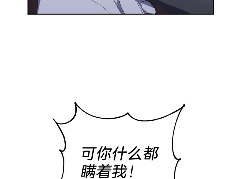 第19话 偷走灵魂的人83