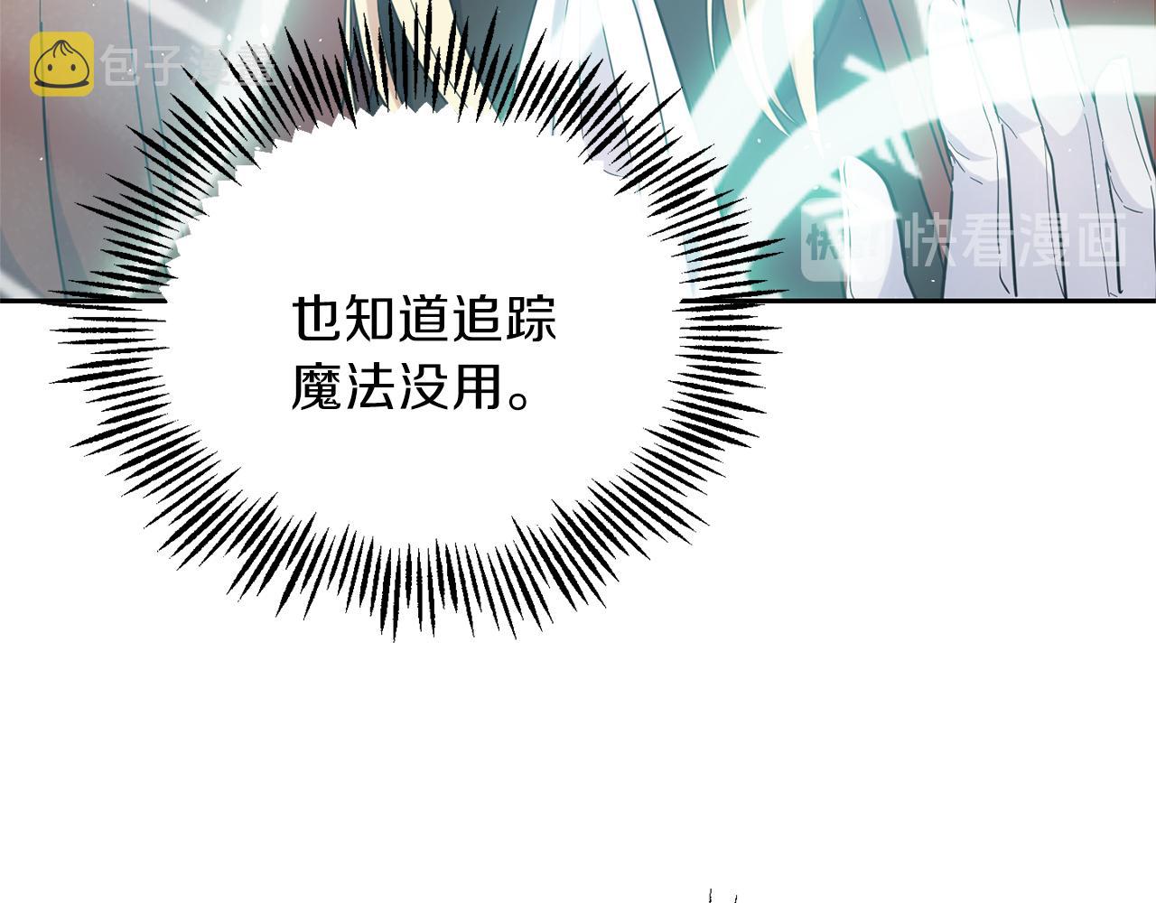 第30话 消失的魔王106