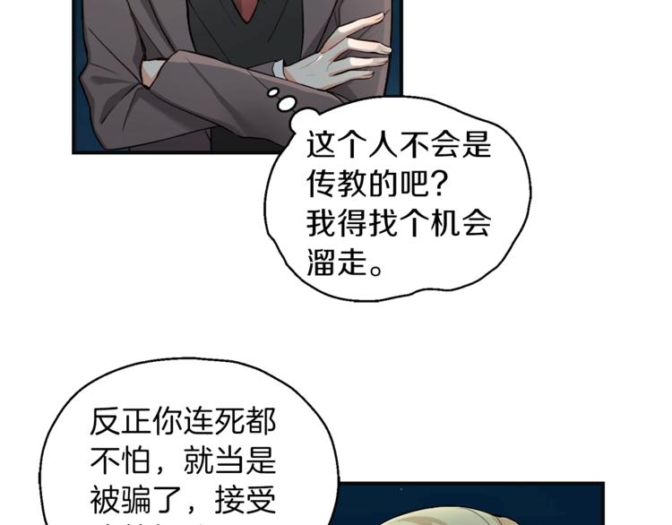 第1话 魔界初体验73