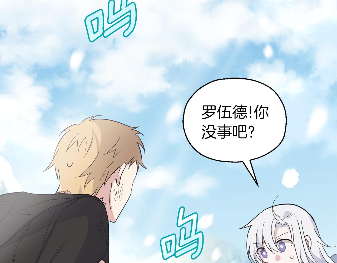 第104话 我被骗了？45