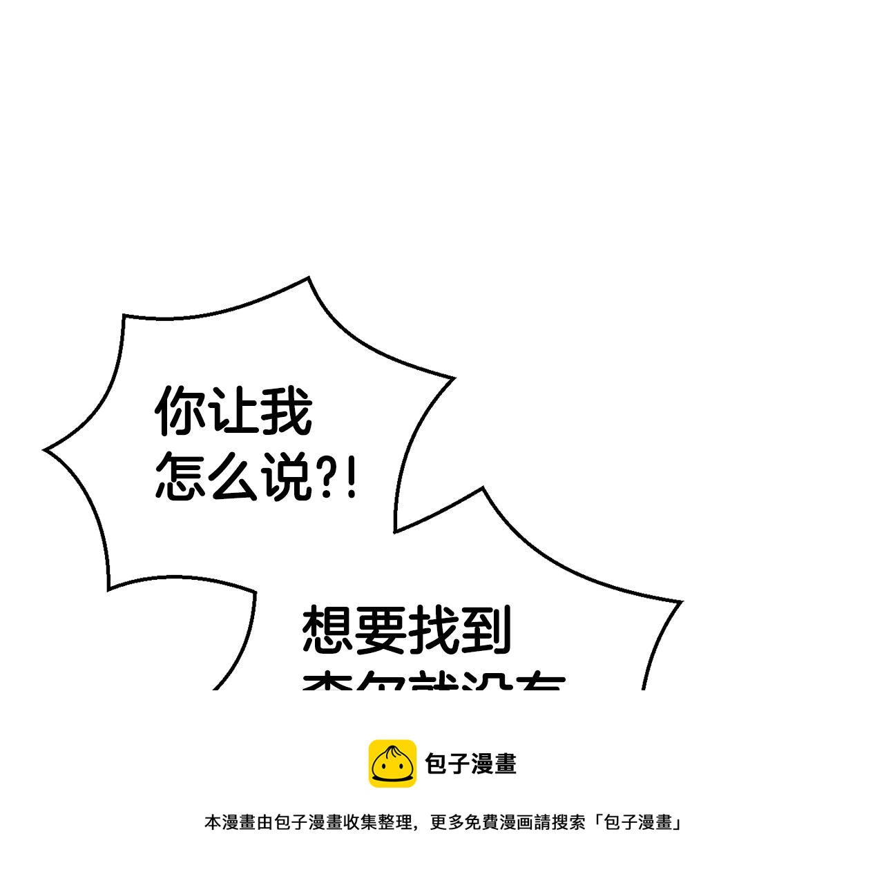 第62话 彩虹神女112