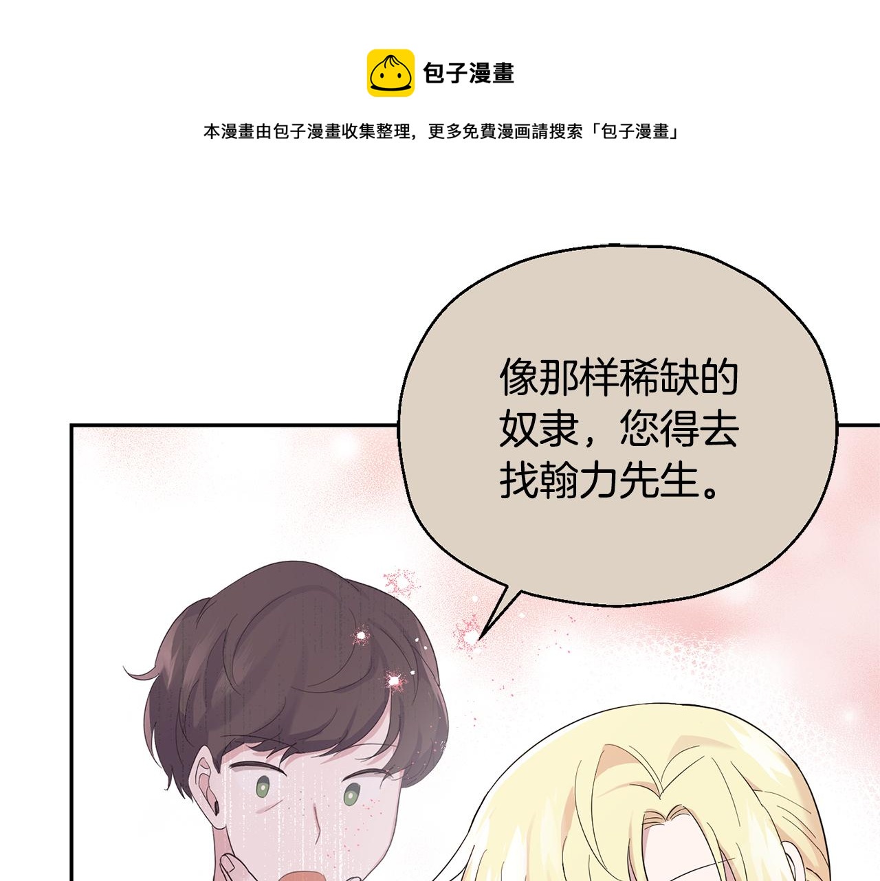 第66话 7号帐篷30
