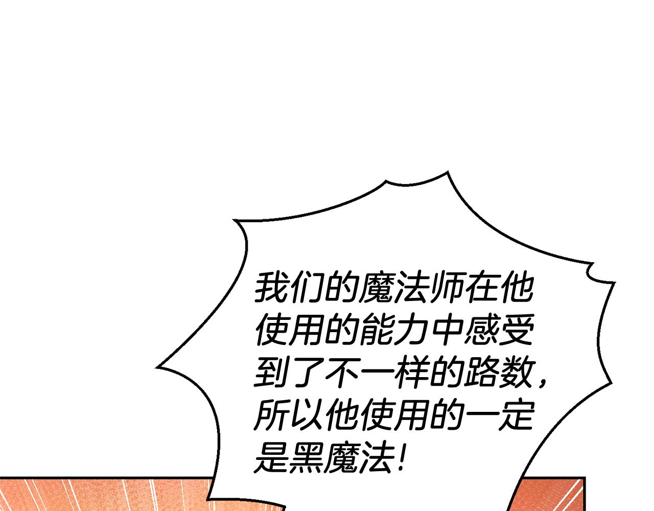第99话 真相是什麽？73