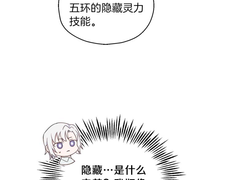 第6话 隐藏秘密129