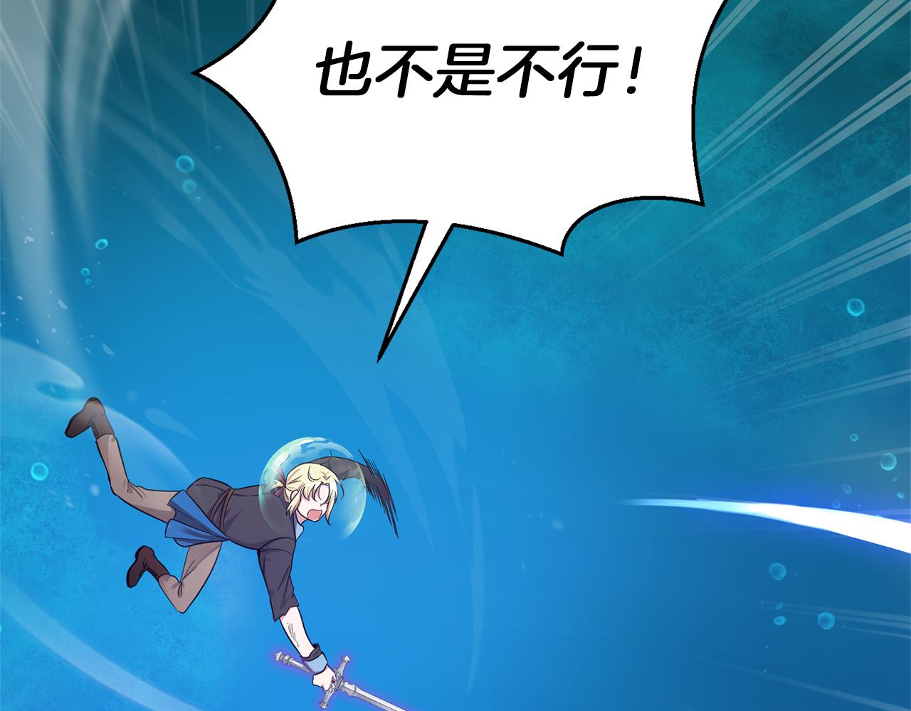 第55话 惹到大麻烦了113