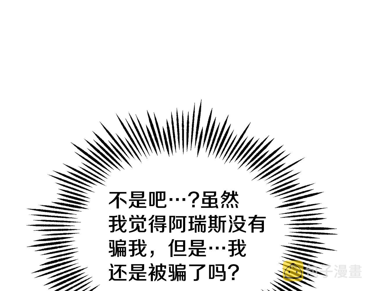 第104话 我被骗了？152