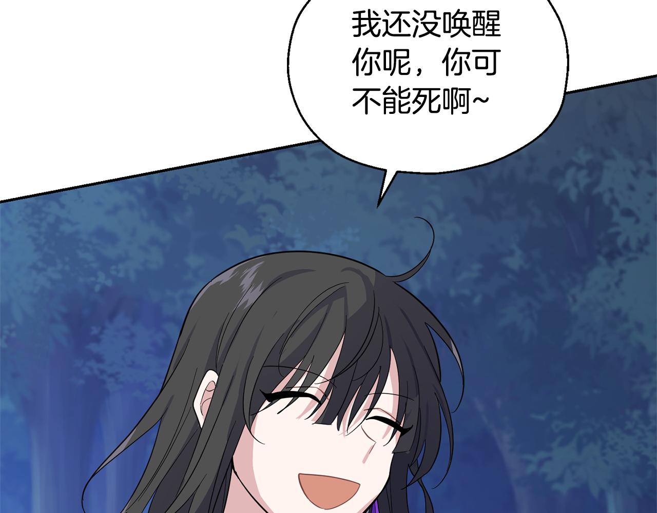 第86话 觉醒仪式43