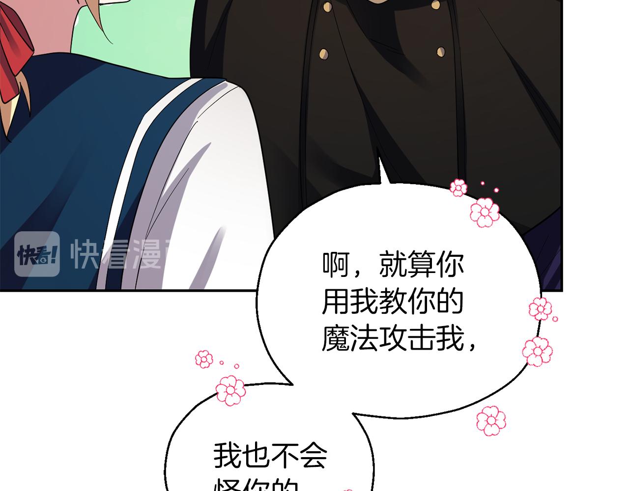 第52话 拜敌人爲师？165