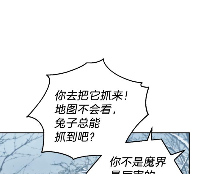 第32话 禁忌之地38