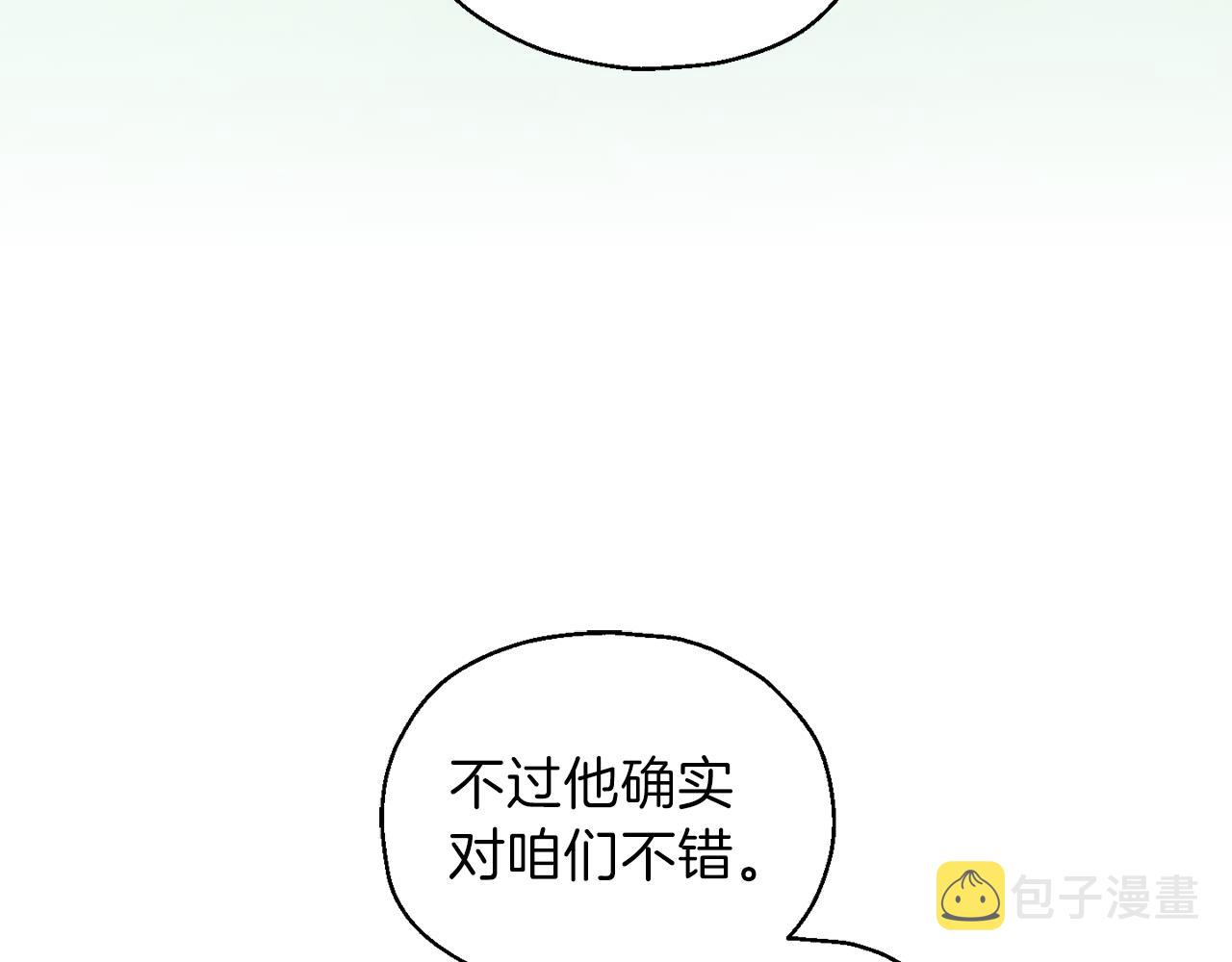 第31话 告别迷宫森林184
