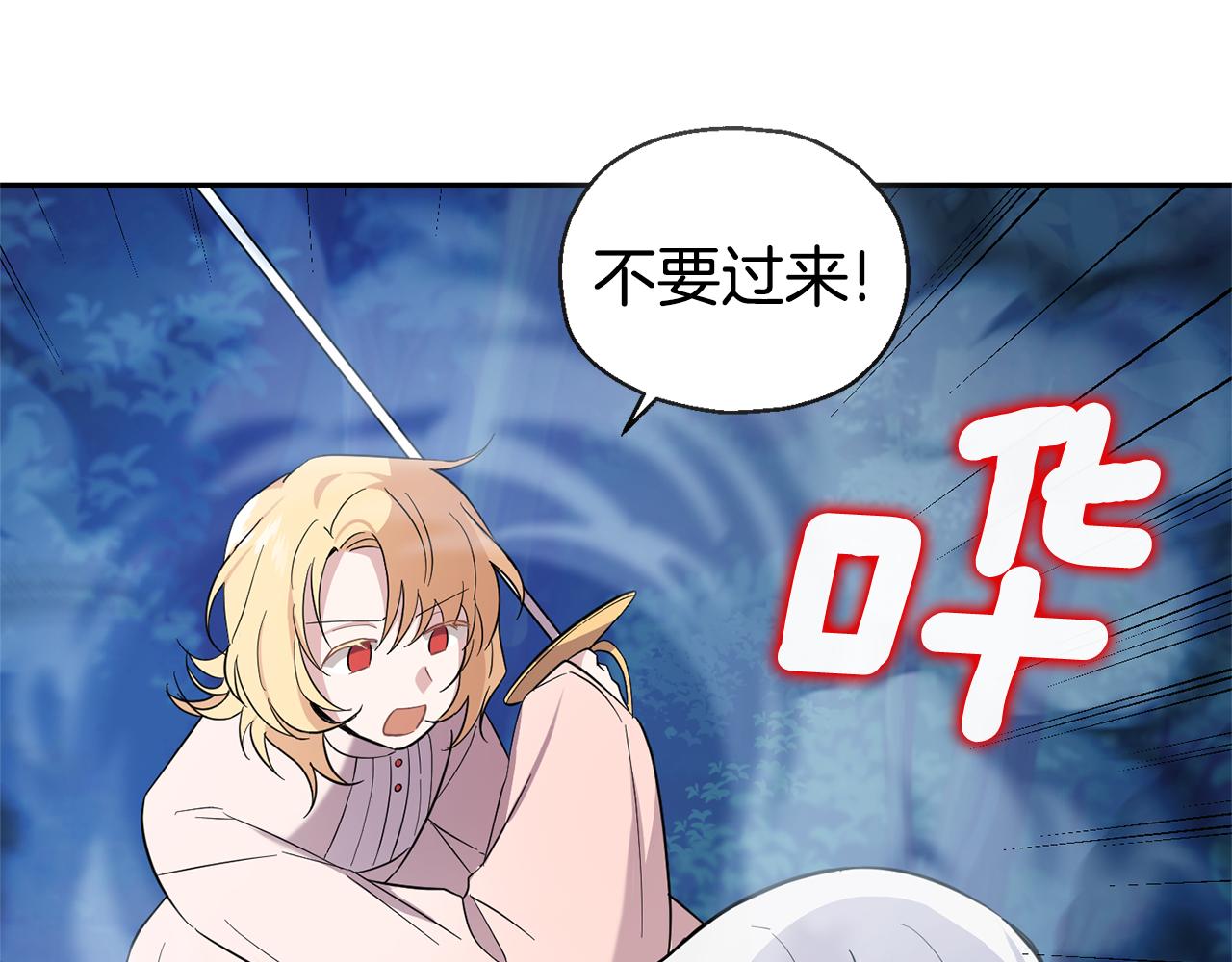 第83话 揭开真相166