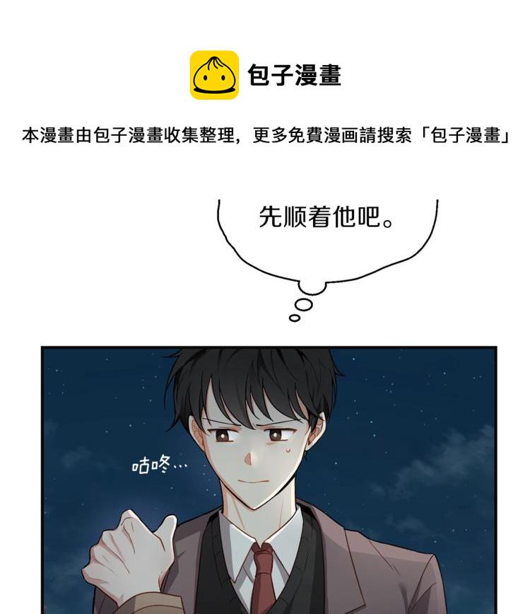 第1话 魔界初体验113