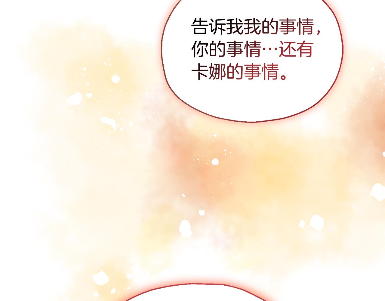 第97话 不能坐以待毙38