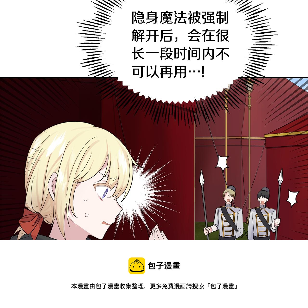 第66话 7号帐篷108