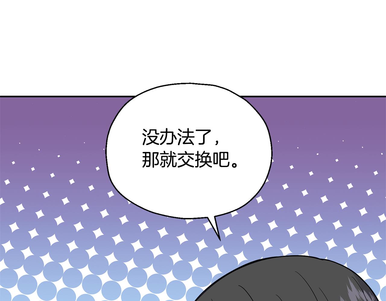 第83话 揭开真相15