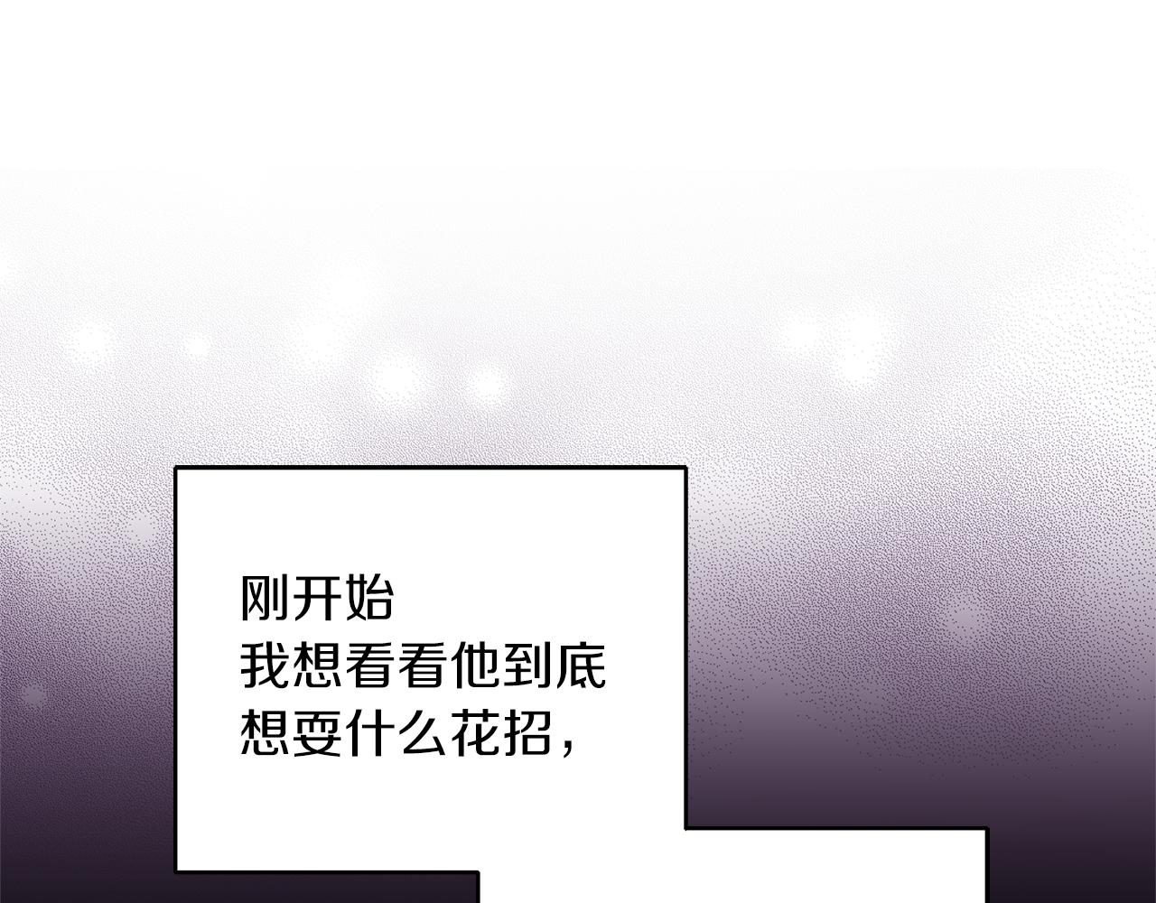 第49话 恶魔的新游戏84