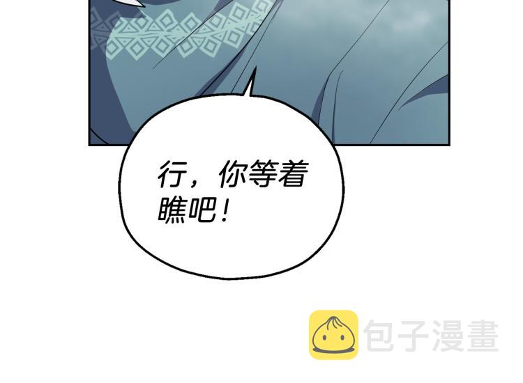 第32话 禁忌之地49