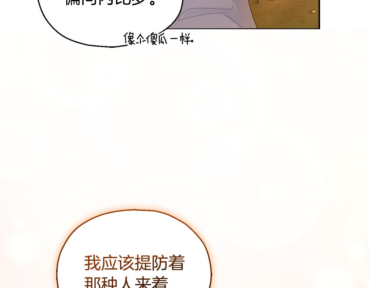 第62话 彩虹神女87