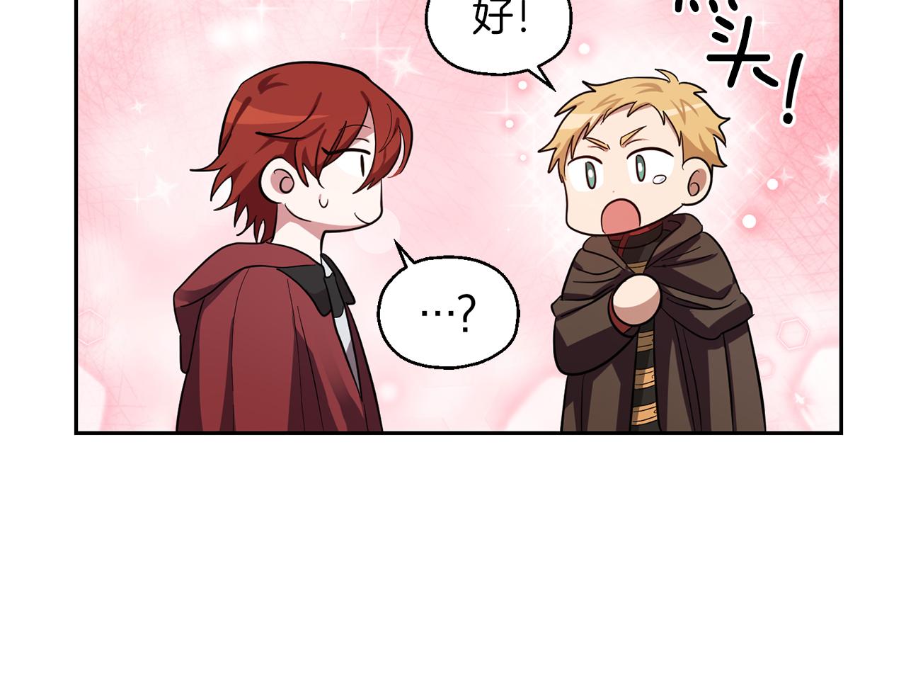 第52话 拜敌人爲师？48