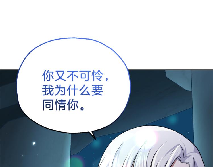 第26话 天族王子80