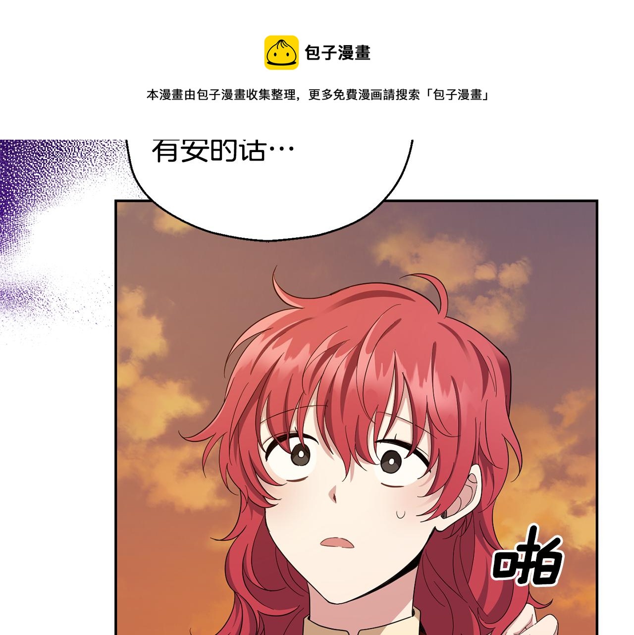 第59话 第四神女100