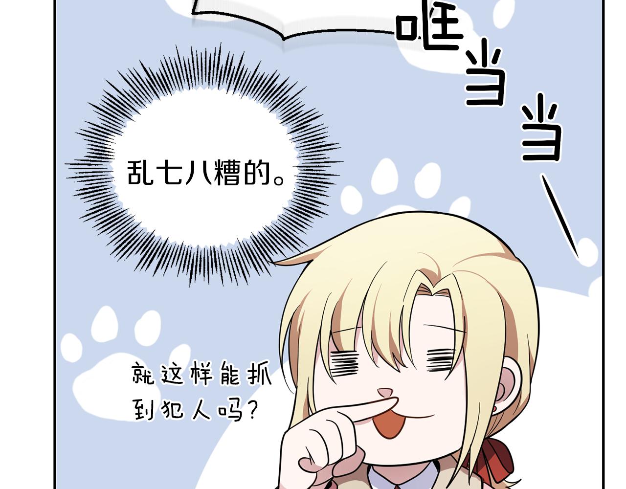 第41话 调查团介入131