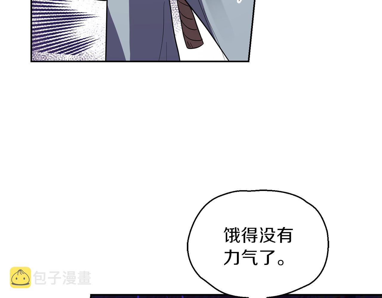 第46话 解救天族王子40