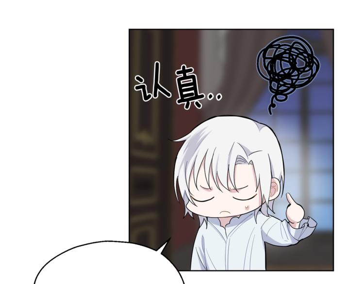 第4话 成爲魔王89
