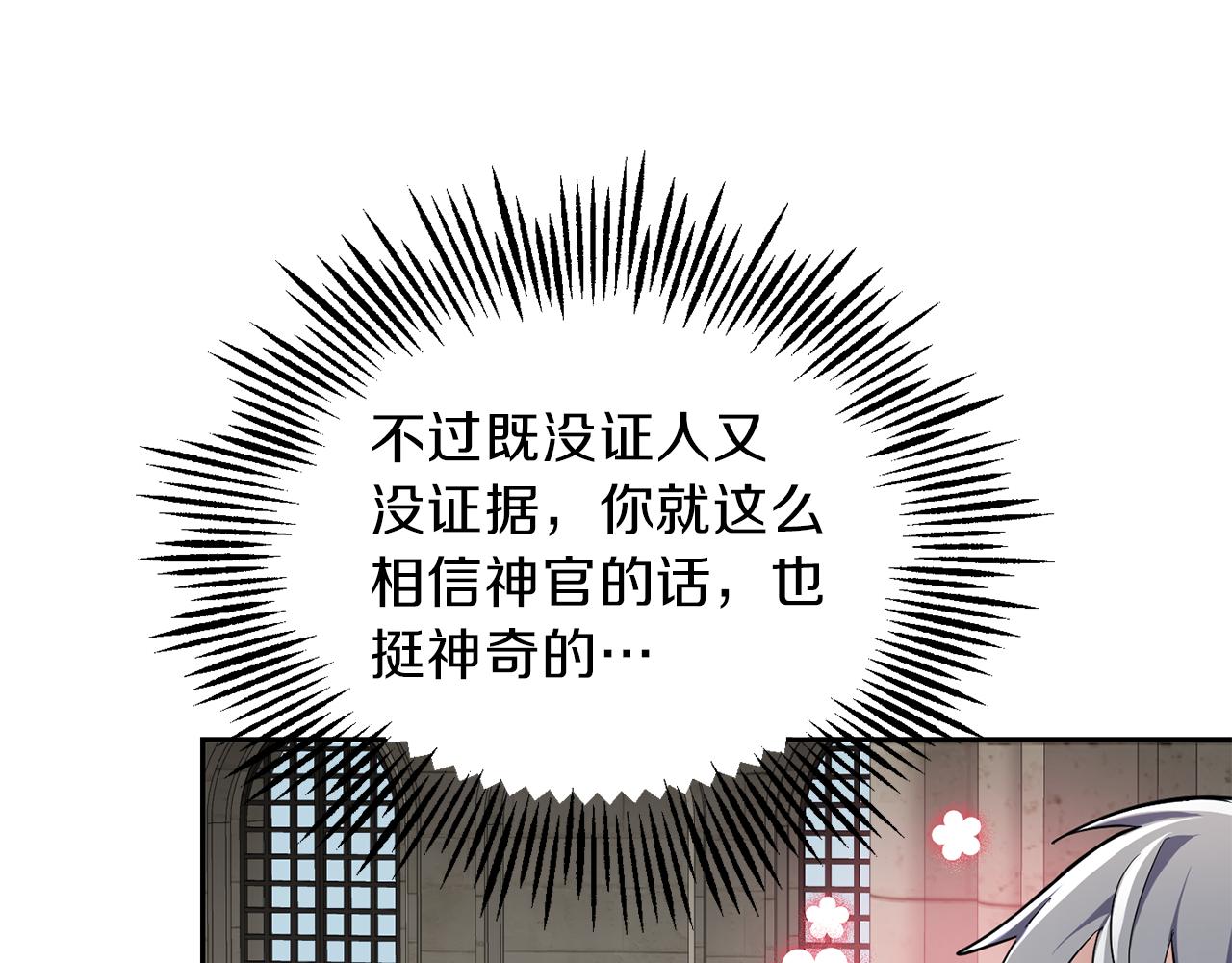 第42话 小鹿乱撞73