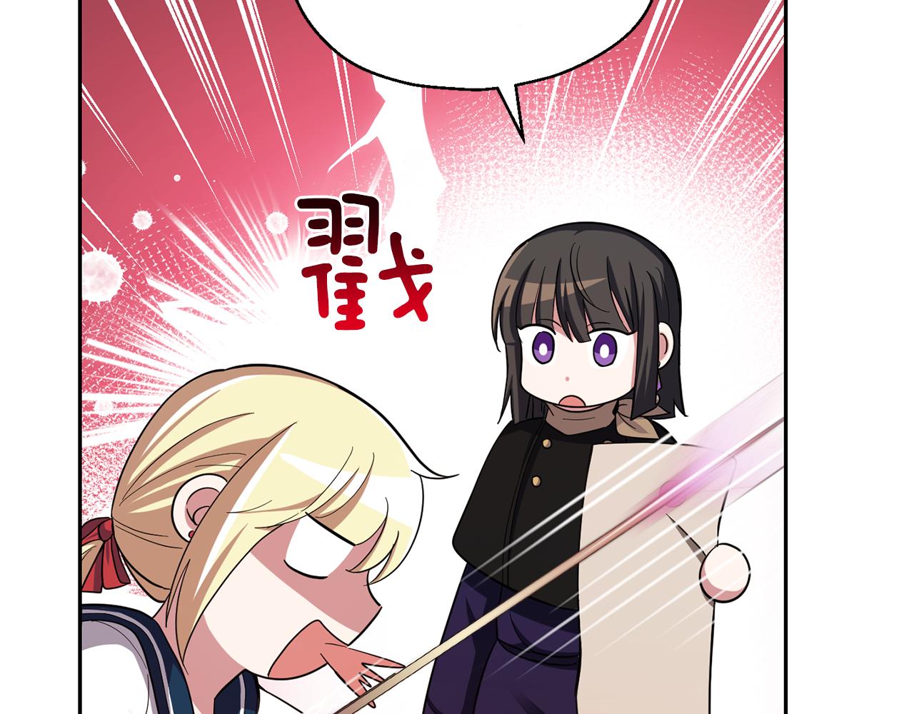 第52话 拜敌人爲师？112