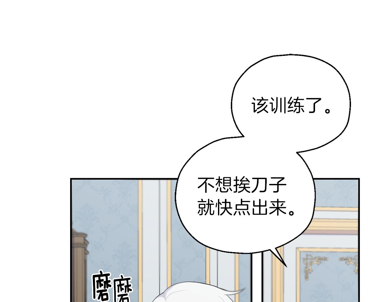 第10话 魔王的梦魇133