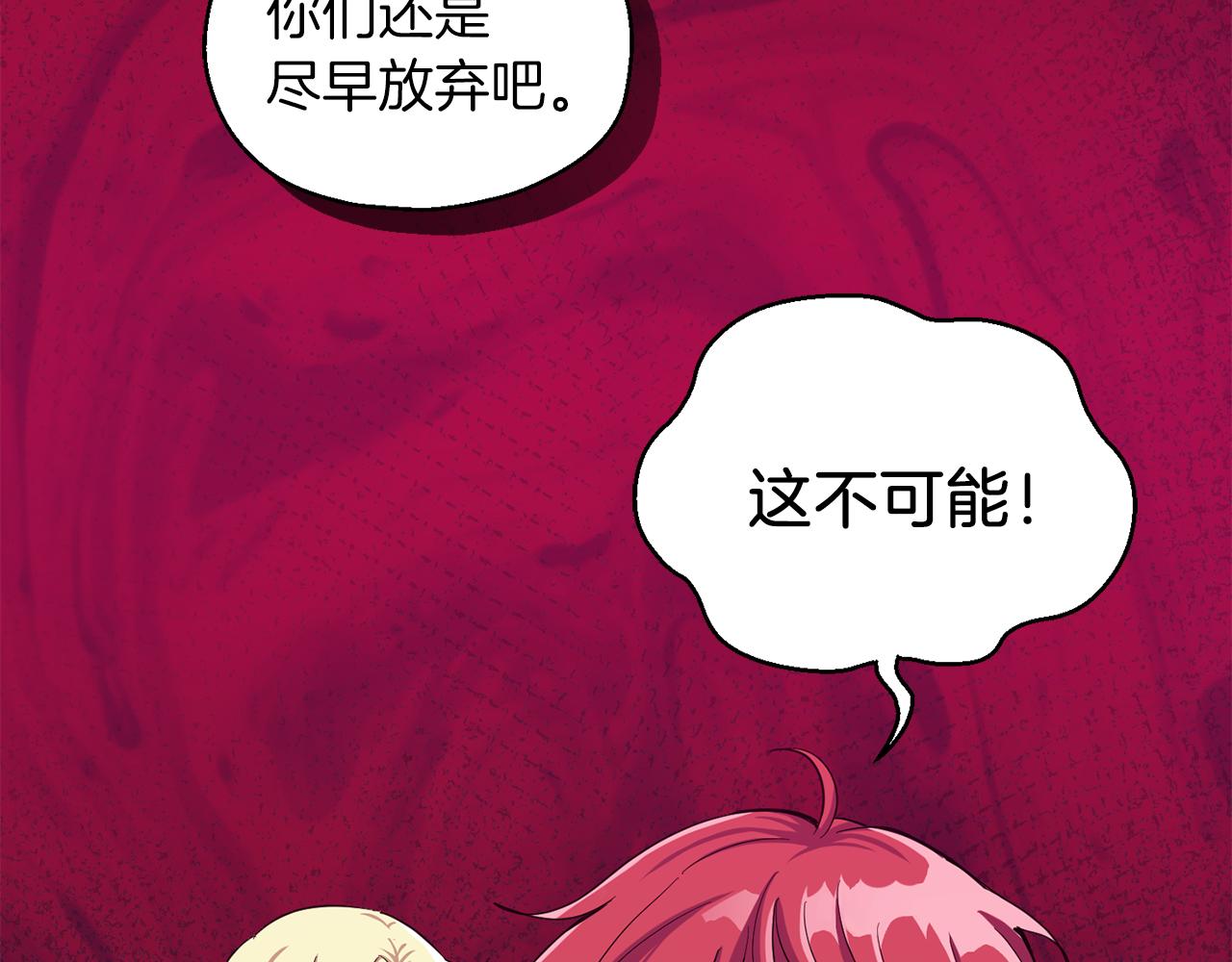 第49话 恶魔的新游戏156