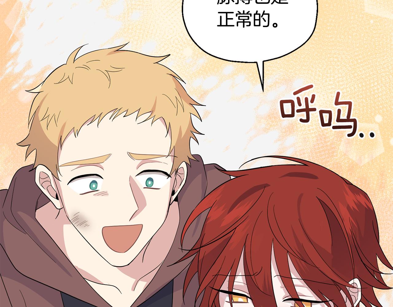 第76话 暴走的魔王89