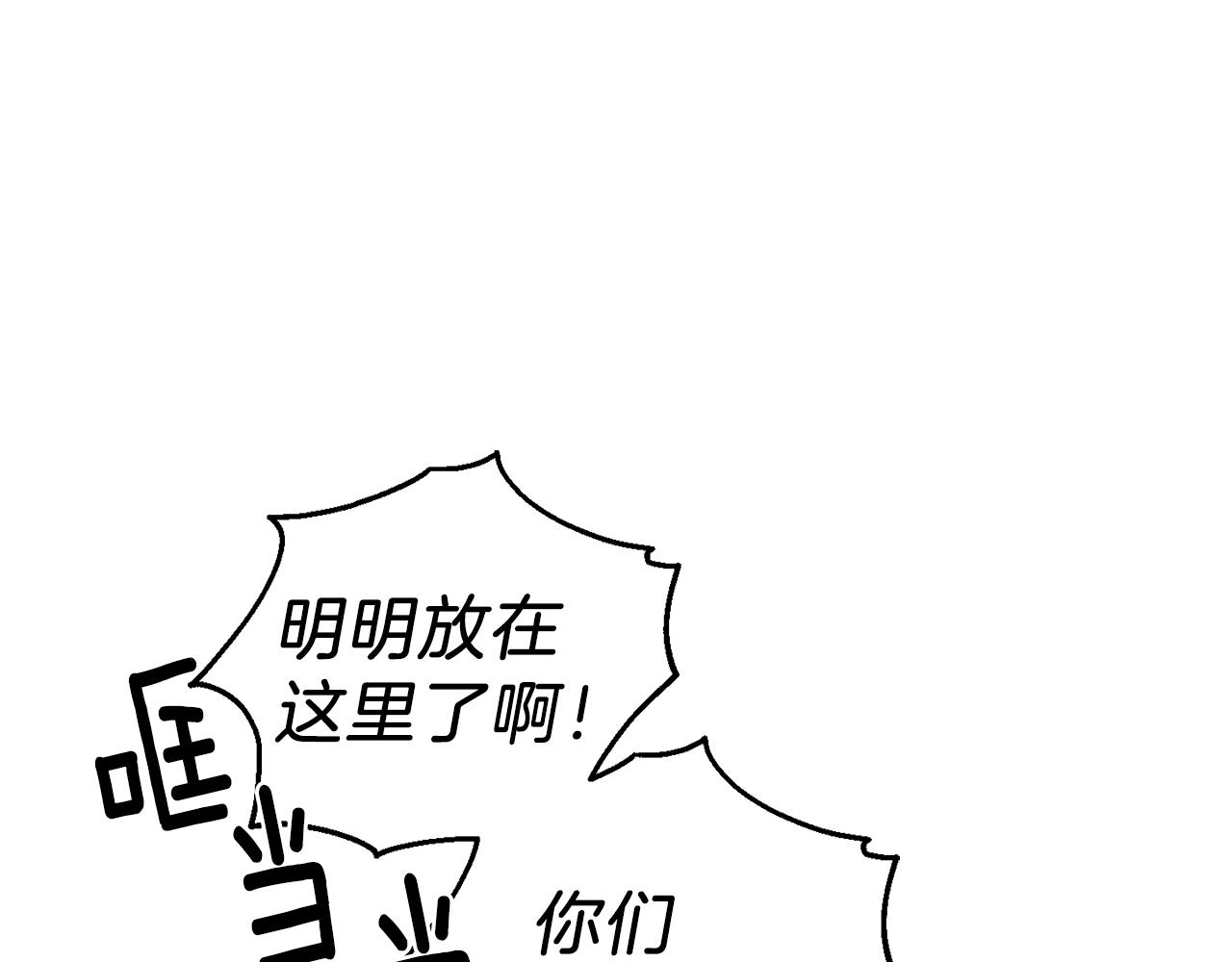 第31话 告别迷宫森林132