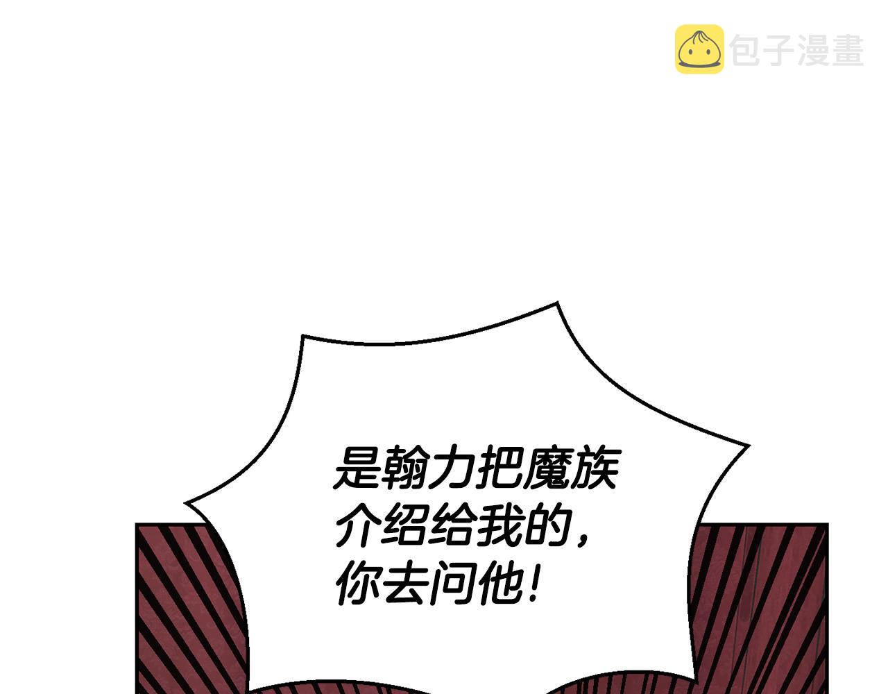 第67话 珍贵的魔族115