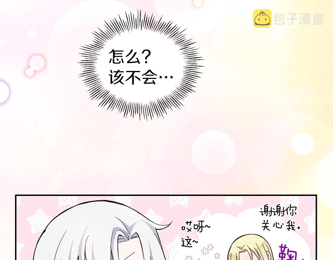 第17话 满月将至88