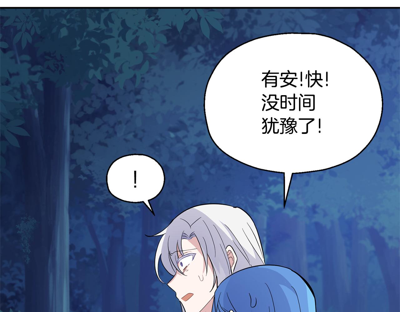 第86话 觉醒仪式46