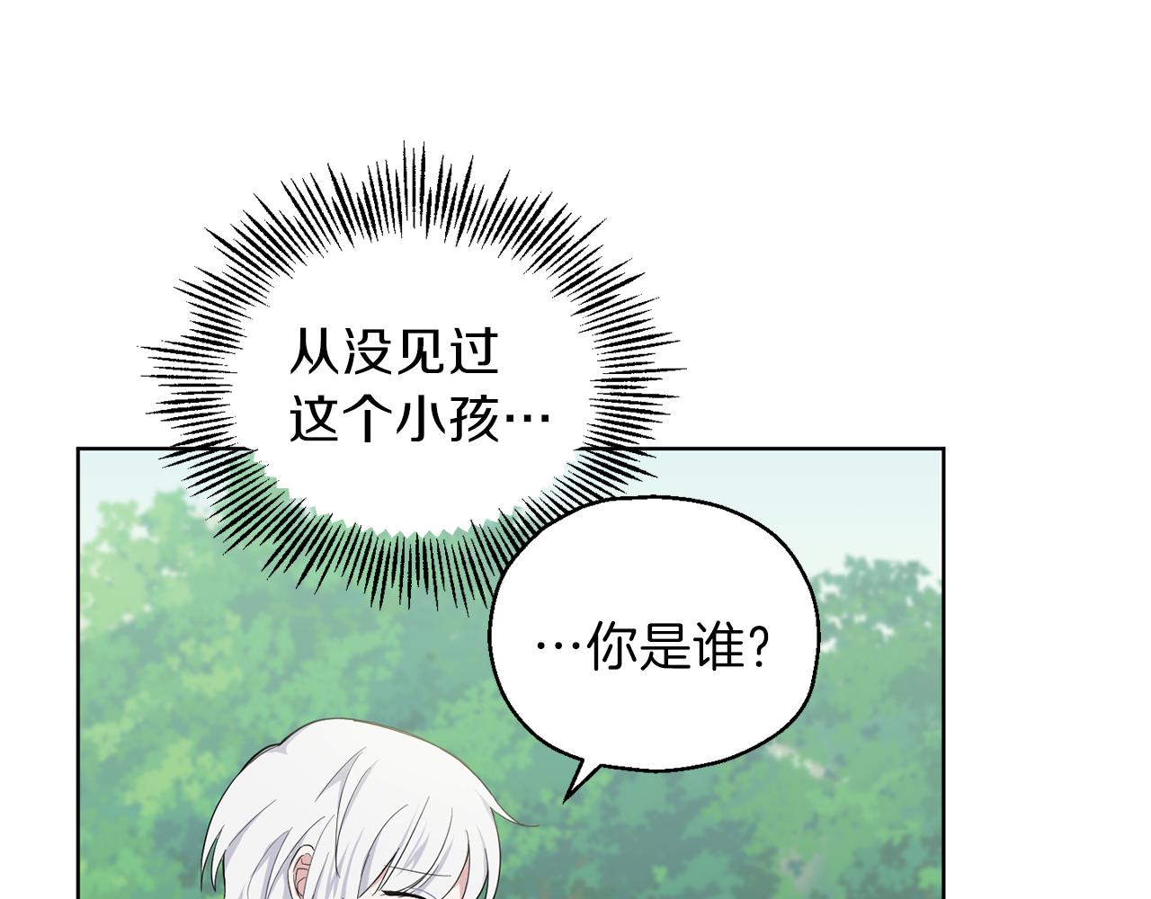 第7话 嗜血之剑14