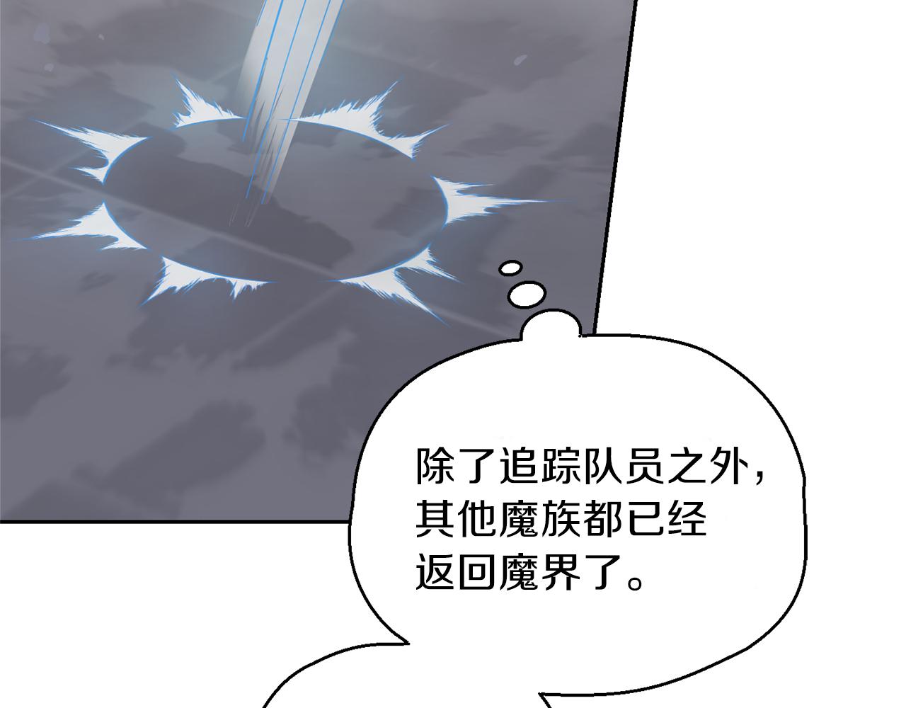 第31话 告别迷宫森林46
