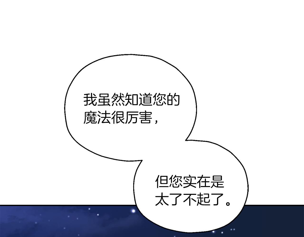 第52话 拜敌人爲师？27