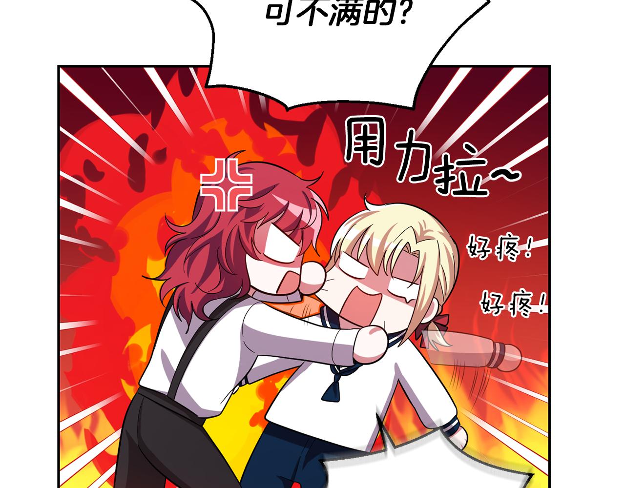 第52话 拜敌人爲师？74