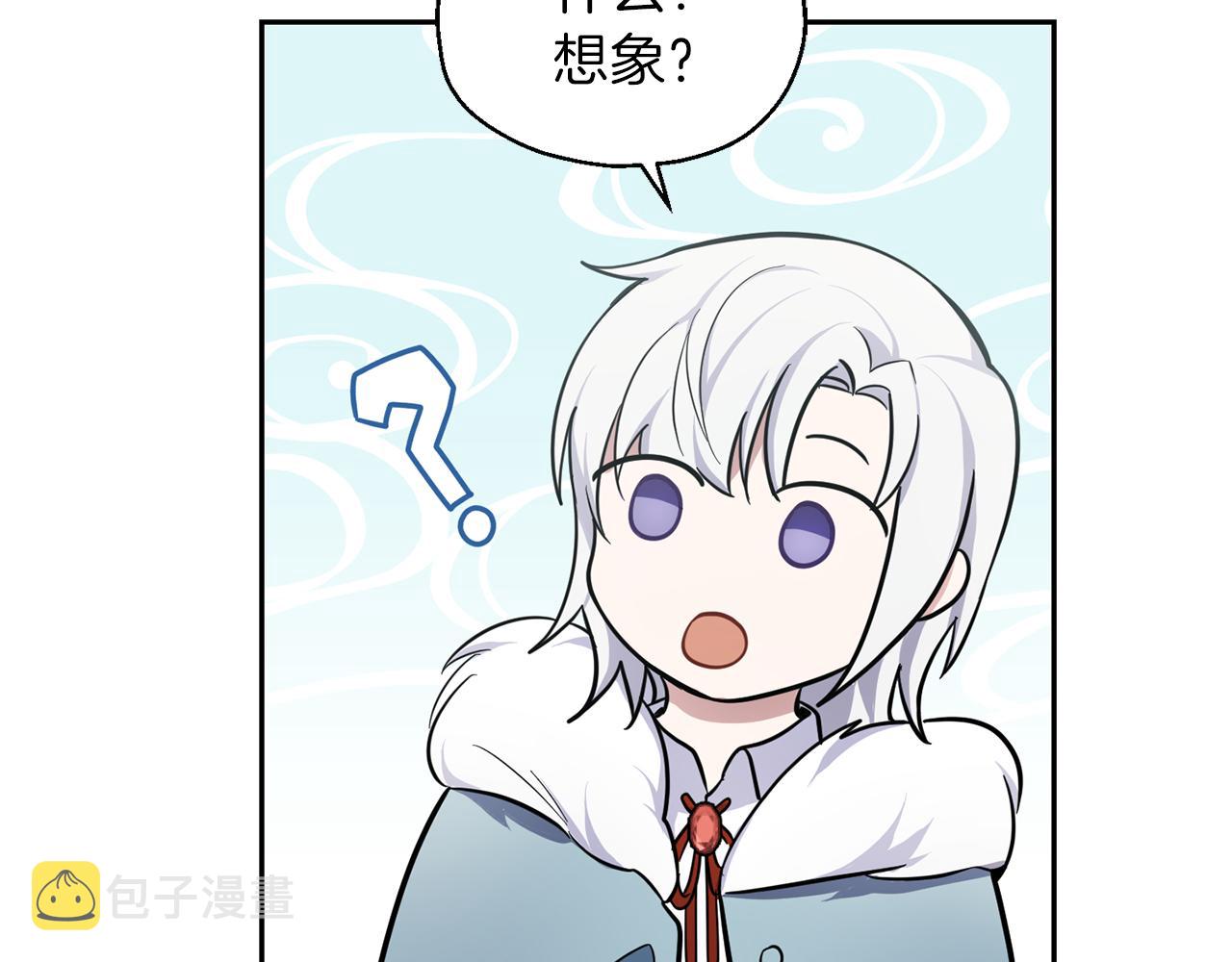 第31话 告别迷宫森林167