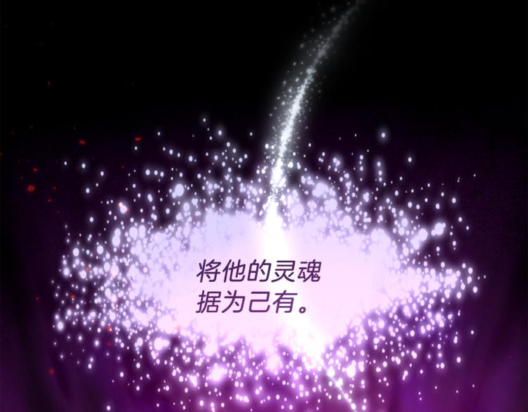 第19话 偷走灵魂的人18