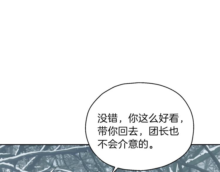 第32话 禁忌之地132