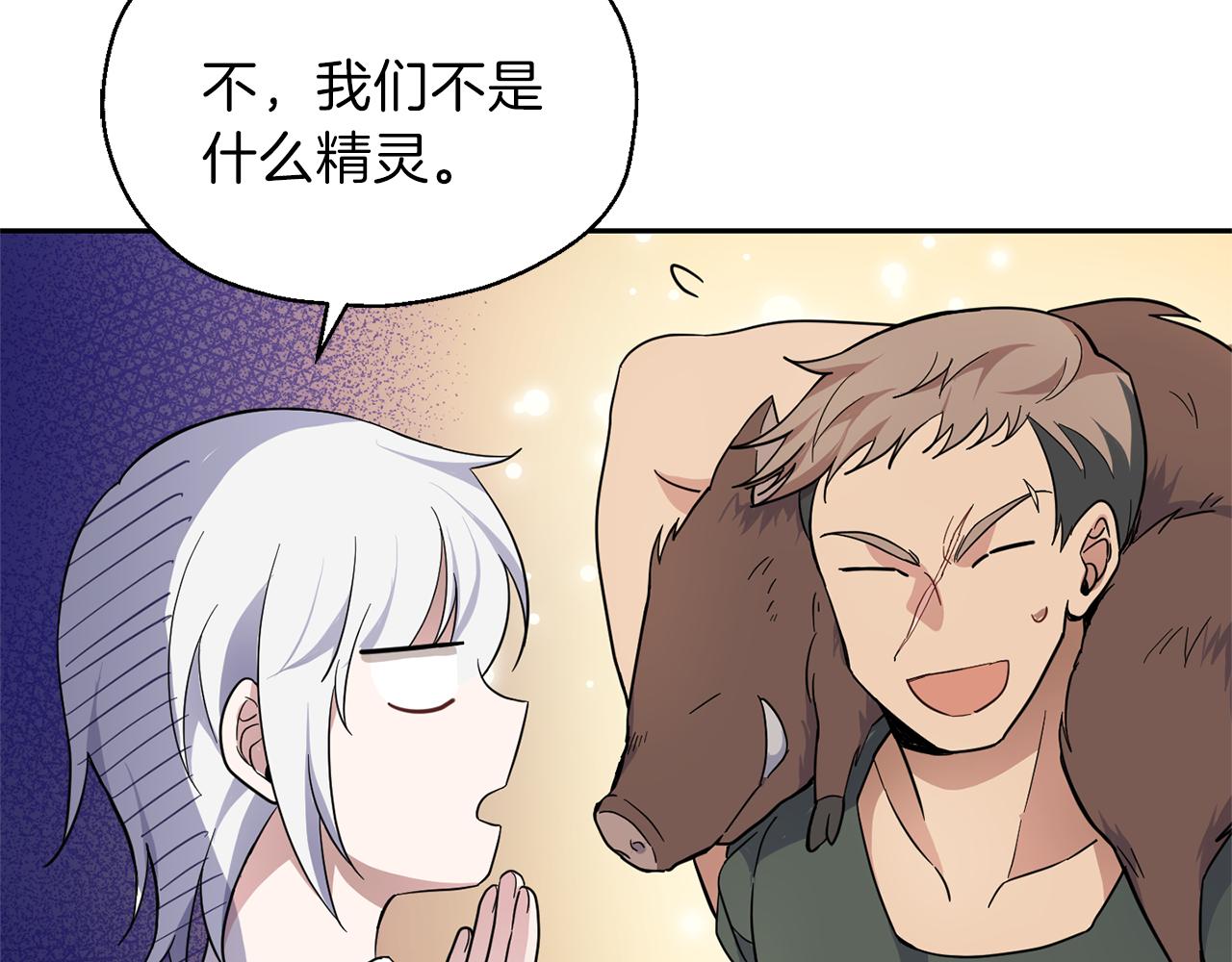第30话 消失的魔王26