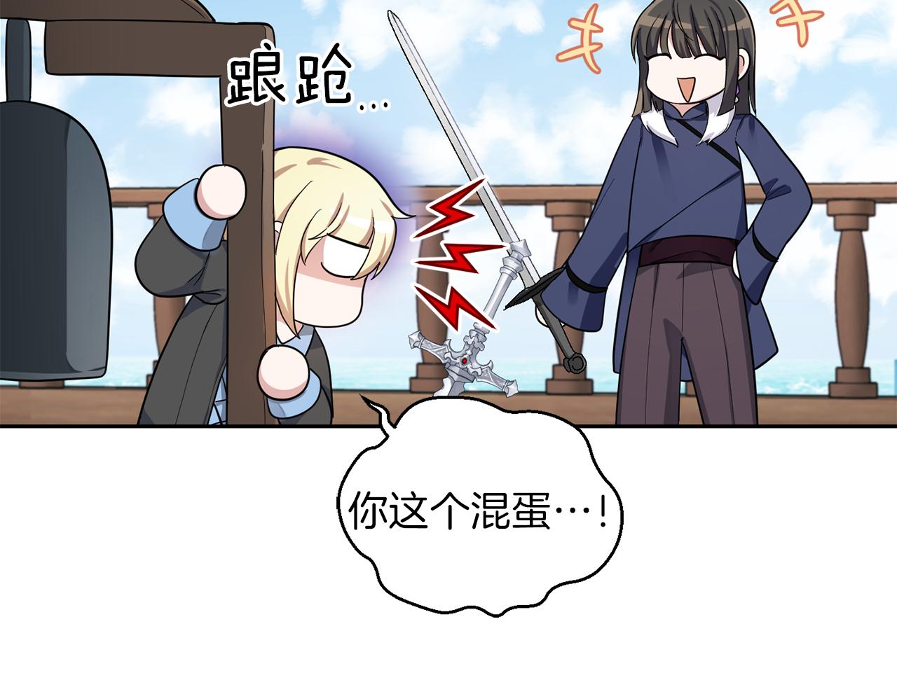 第53话 愤怒的蓝龙8