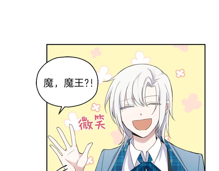 第21话 天族来访88