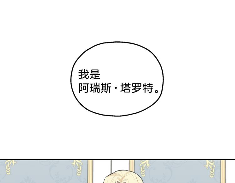 第2话 血之契约85