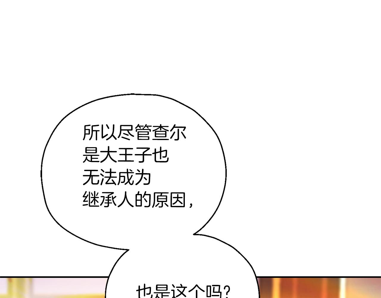 第92话 天魔会议193