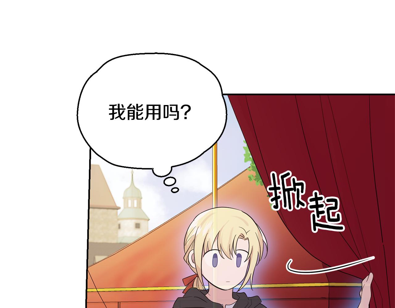 第66话 7号帐篷97